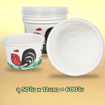 ฝาเรียบใส ชาม 850ซีซี ตราCPW