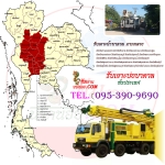 รับเจาะน้ำบาดาล อำเภอเมืองสุโขทัย
