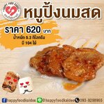 ขายดีที่สุด อร่อยที่สุด