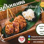 หมูปิ้งนมสด มื้อเช้าที่โดนใจ