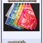 กระดาษไขขุนขาว-ไขขุ่นสี ตราพระอาทิตย์