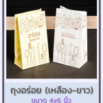 ถุงอร่อย ตราพระอาทิตย์