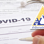 พ่อค้า-แม่ค้า เช็คด่วน! สิทธิประกันสังคม ผู้ประกันตนติดโควิด รับเงินทดแทนการขาดรายได้เท่าไร