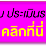 ช่างรับเดินสายแลน . โทร 065-3279892 รับเดินสายแลน สายไฟฟ้า สายโทรศัพท์ สายกล้องวงจรปิด ประตูอัตโนมัติ