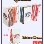 ถุงยัมมี่ บรู๊ฟ ตราพระอาทิตย์