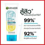การ์นิเย่ ไบรท์ แอนตี้-แอคเน่ เฟส วอช Garnier Bright Anti-Acne Face Wash 100 มล.