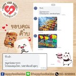 รีวิวจากลูกค้า ที่น่ารัก