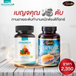 Auswelllife Benjakun + Liver Tonic เบญจคุณ ล้างตับ 60 แคปซูล