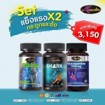 คู่แข็งแรง X2 ( กลูโคซามีน 60 แตปซูล + SHARK 60 แคปซูล +แคลเซียม 60 แคปซูล )