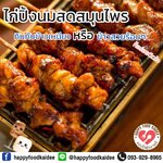 มีแค่เตาก็สามารถเปิดร้านได้ ปิ้งขายรับเงินอย่างเดียวจ้า