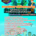 สรุปแนวข้อสอบครูฝึกฝีมือแรงงานเทคนิค(ช่างเครื่องทำความเย็นและปรับอากาศ) กรมพัฒนาฝีมือแรงงาน (ใหม่)