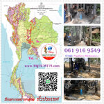 รับทำผลธรณีฟิสิกส์ เพื่อการสำรวจใต้ผิวดิน