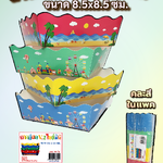 ถาดสีสดV2 ไซส์มินิ ตราพระอาทิตย์