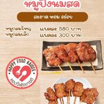 หมูปิ้งนมสด หอม นุ่ม เนื้อฉ่ำ อร๊อยอร่อย