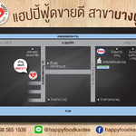 แผนที่ สาขา บางปู ปากน้ำ สมุทรปราการ