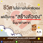 ข้อดีของการสร้างธุรกิจของตัวเอง มีอะไรบ้างนะ
