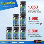 Auswelllife Liquid Bio Calcium + D3 แคลเซี่ยม ผสมวิิตามิน