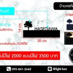 ป้ายบ้านเลขที่ แบบที่ 4 #แบบมีไฟ