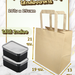 ถุงไฮเกรดใส่กล่องอาหาร #1 ตราพระอาทิตย์