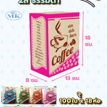 ถุงกาแฟ2สี 150แกรม ตราBigMK