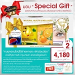 อายุวัฒนะ Set 2