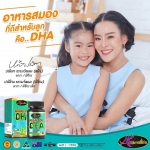 รู้หรือไม่? ทารกต้องการDHA ตั้งแต่อยู่ในครรภ์ เด็กในวัยเติบโต ต้องการความจำ สมาธิ