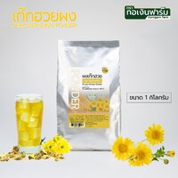 1 กิโลกรัม
