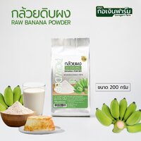 200 กรัม
