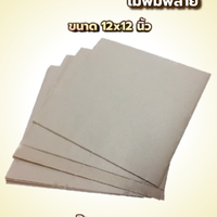กระดาษห่อเบอร์เกอร์(ไม่พิมพ์)ตราพระอาทิตย์