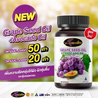 Auswelllife Grape Seed oil Plus Avocado oil วิตามินสารสกัดจากองุ่น 1 กล่อง (60 แคปซูล)