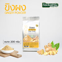 200 กรัม