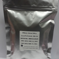สารสกัดบิลเบอร์รี่ Billberry Extract ขนาด 500 กรัม