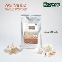 500 กรัม
