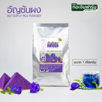 1 กิโลกรัม