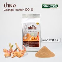 200 กรัม