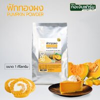 1 กิโลกรัม