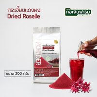 200 กรัม