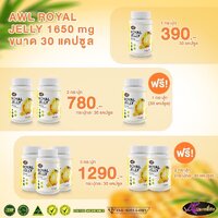 นมผึ้ง Royal Jelly 1650 1 ปุก 30 แคปซูล