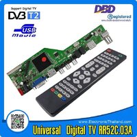 RR52C.03A บอร์ดแปลงดิจิตอล 1 ชุด (1 บอร์ด)