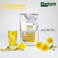 500 กรัม