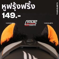 หูฟรุ้งฟริ้ง ไรเดอร์ หูแมวติดหมวกกันน็อค GF1141