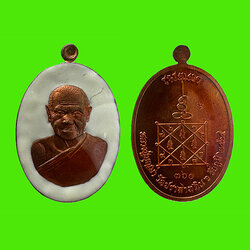 เหรียญ ลป.บุญมา วัดปราสาทดิน ชัยภูมิ