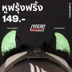 หูฟรุ้งฟริ้ง ไรเดอร์ หูแมวติดหมวกกันน็อค GF1178