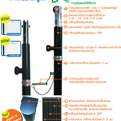 POST/เสาแข่งขันนานาชาติ