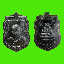 เหรียญ ลป.บุญมา วัดปราสาทดิน ชัยภูมิ