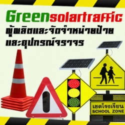 Green Solarcell Traffic