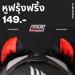 หูฟรุ้งฟริ้ง ไรเดอร์ หูแมวติดหมวกกันน็อค GF1123