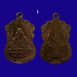 เหรียญสามอดีตเจ้าอาวาสหลังยันต์สี่ วัดหนัง กทม. (1)