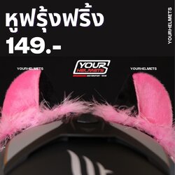 หูฟรุ้งฟริ้ง ไรเดอร์ หูแมวติดหมวกกันน็อค GF1114