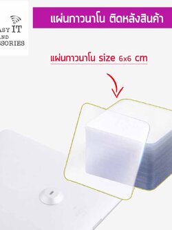แผ่นกาวนาโน กาว 3 m ติดหลังไอแพด ติดหลังมือถือ
